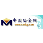 中国冶金工业信息中心
