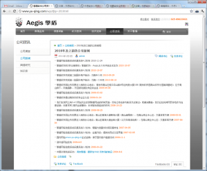 剽窃我公司网站者–南京擎盾信息科技有限公司