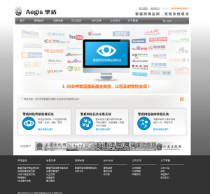 南京擎盾信息科技有限公司剽窃整体网站