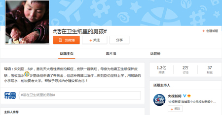 热点资讯是属于哪个软件的 %E8%AF%9D%E9%A2%98.jpg