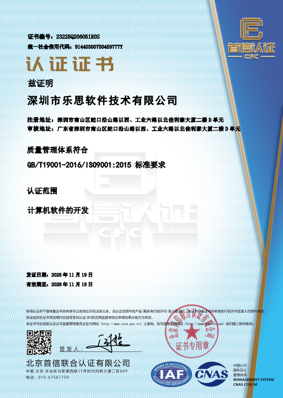 ISO9001 质量体系认证证书